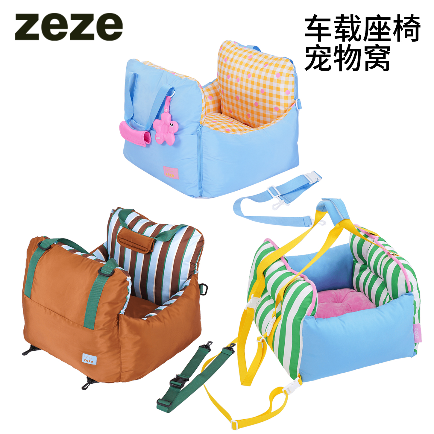 zeze宠物车载座椅窝外出专用狗狗安全椅宠物沙发猫窝车载围栏垫子