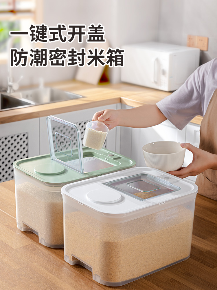 jeko装米桶家用防虫防潮密封面粉储存罐米面米缸储米箱大米收纳盒
