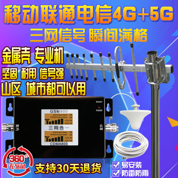 双显示屏三网合一电信移动联通2G3G4G5G手机信号增强器接收放大器
