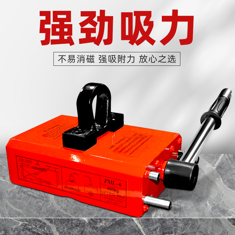 沪工永磁起重器磁力吊300kg薄板吸盘工业强力起重磁铁吊具600kg