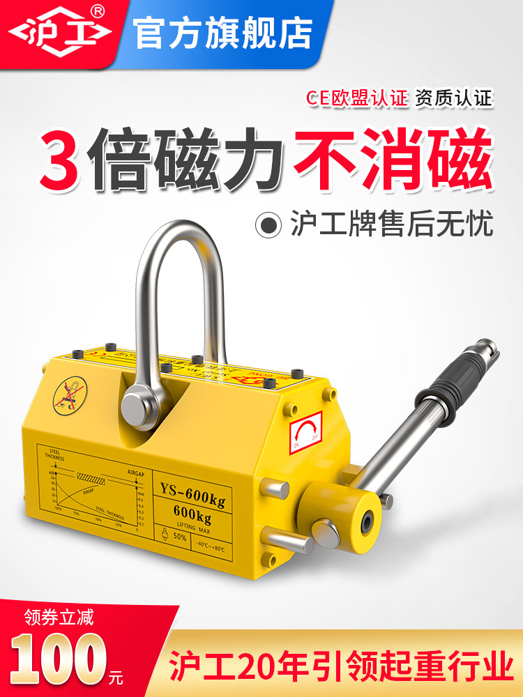 沪工永磁起重器磁力吊400kg1吨2吨永磁吸盘强力起重磁铁工业吊具