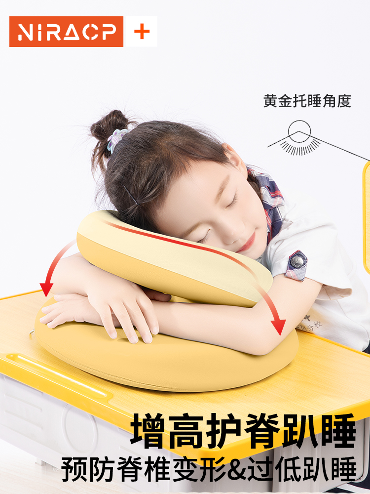 尼拉午睡枕小学生趴睡枕教室午休专用趴桌子睡觉神器午觉趴枕枕头