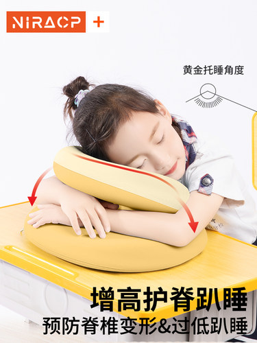 尼拉午睡枕小学生趴睡枕教室午休专用趴桌子睡觉神器午觉趴枕枕头