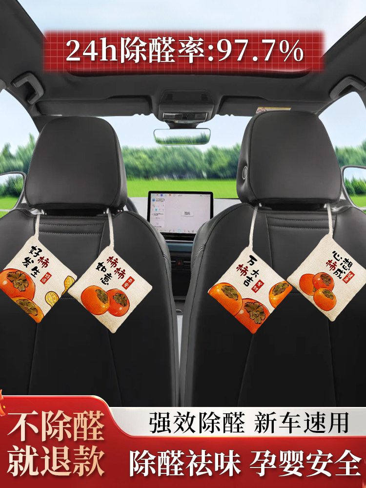 竹炭包汽车新车除甲醛除异味活性炭车内专用车载去味除味车用碳包