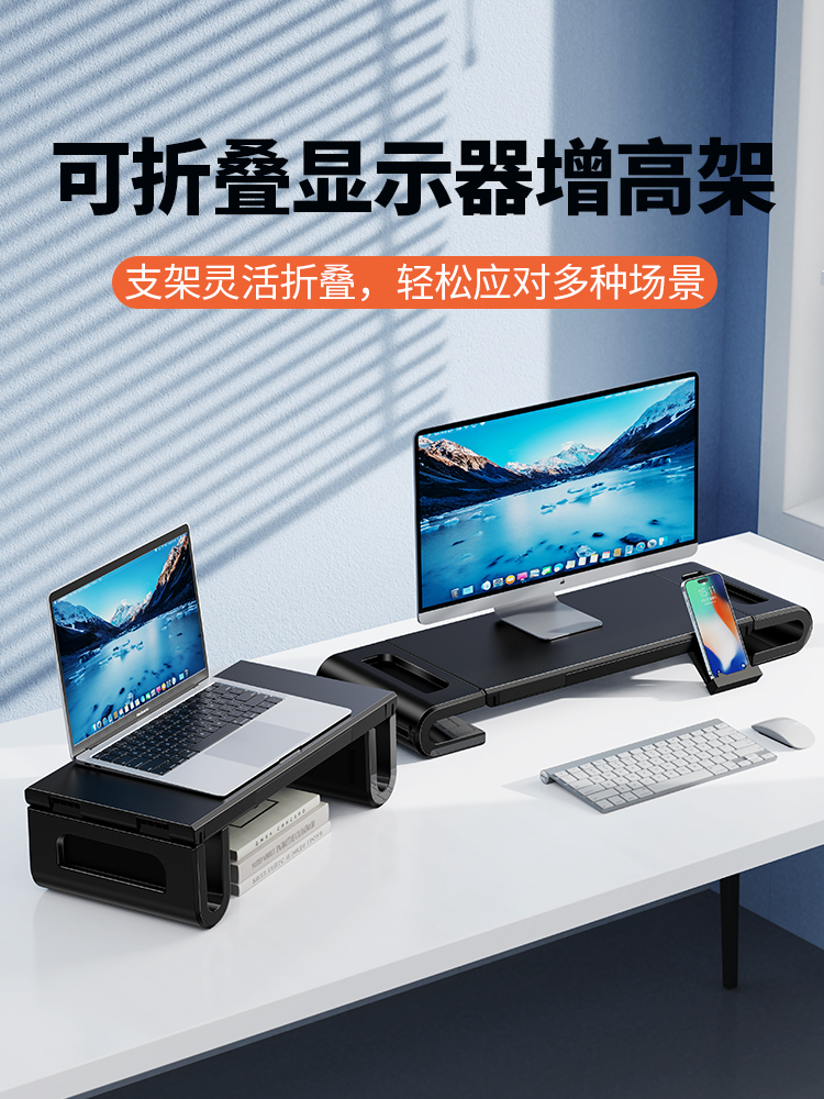 折叠显示器增高架可调节升降式办公室台式机电脑垫高底座工位笔记