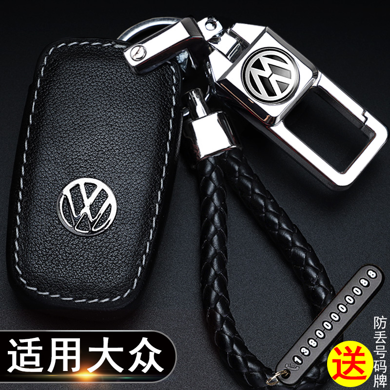 大众速腾钥匙套 途观l迈腾探岳帕萨特朗逸plus宝来途岳polo车包扣
