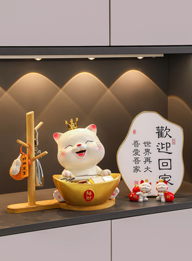 招财猫钥匙收纳玄关装饰品摆件入户门口鞋柜客厅家居乔迁新居礼品