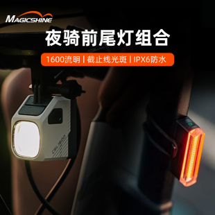 迈极炫自行车灯下挂前灯夜骑充电强光山地车防炫光手电筒CBL1600