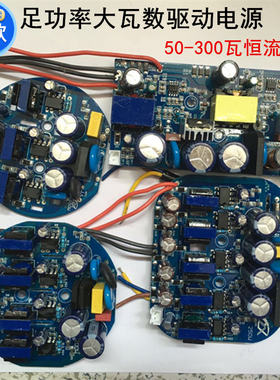 LED亚明驱动电源工矿灯球泡棚灯100W200w250w300恒流镇流器线路板