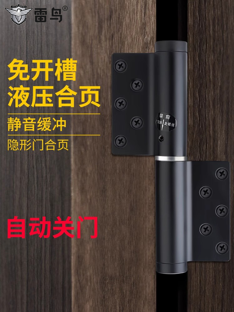免开槽隐形门液压缓冲合页自动回弹子母合页厕所铝合金门弹簧铰链