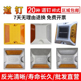反光道钉铸铝突起路标塑料凸起钉路面地面附着式轮廓标太阳能