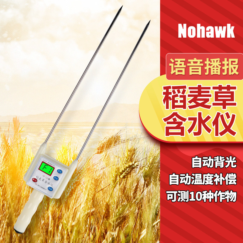 粮食水分测定仪纸堆秸秆测水分仪器稻草木屑茶叶水份含量测试仪,五金/工具,水份仪,淘宝优惠券,粉丝福利购,淘宝优惠卷