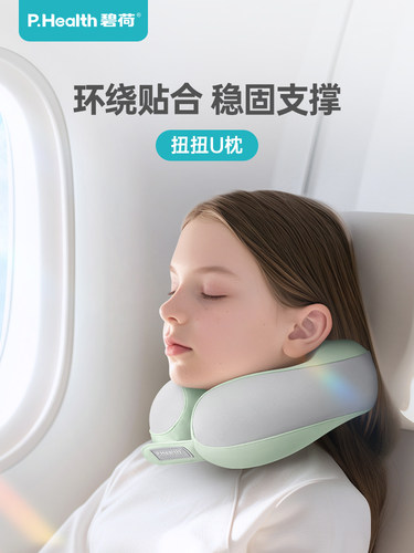 碧荷婴儿宝宝儿童u型枕飞机枕安全座椅枕头护颈枕车用记忆棉U枕