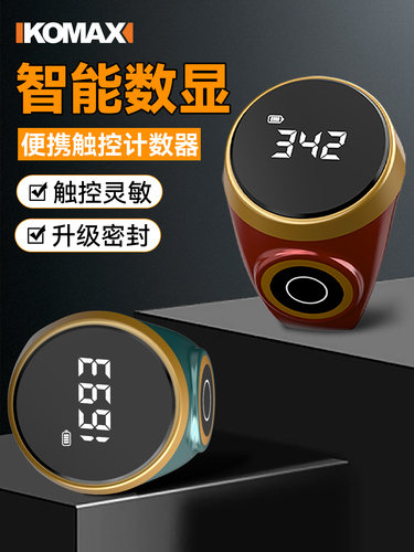 计数器手按手指点数器人流量数客器新款电子数显指环戒指型记数器