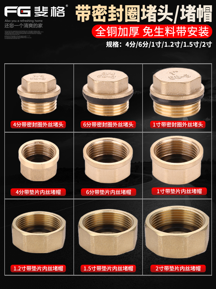 全铜4分水管堵塞头带密封圈6分外丝堵头角阀内丝堵帽四分堵盖闷头