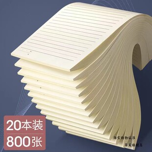 米黄护眼横线草稿纸加厚高中生大学生专用演算纸验算纸可撕双面本