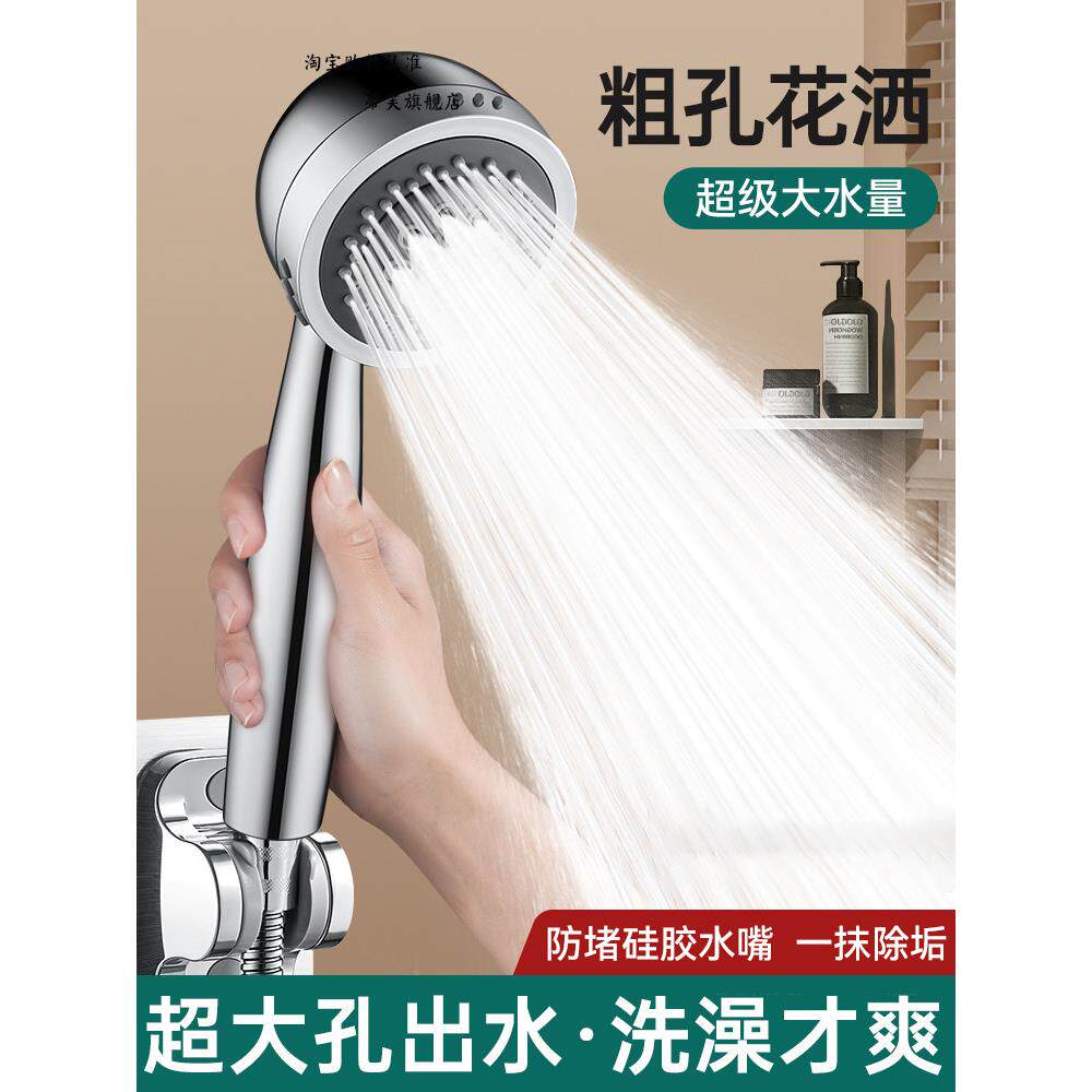 洗浴花洒喷头大孔径粗孔超强增压防堵浴室洗澡大出水量老式淋浴头