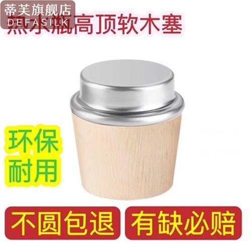 大小号暖水瓶塞开水瓶塞保温瓶塞暖壶软木塞热水瓶实木无味健康塞