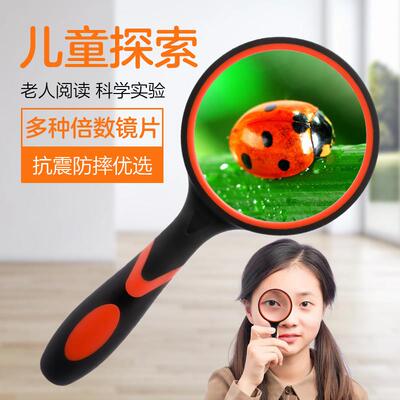 放大镜儿童科学户外探索益智护眼不伤高清幼儿园宝宝初中生手持式小学生家用可携式玩具高倍老人阅读专
