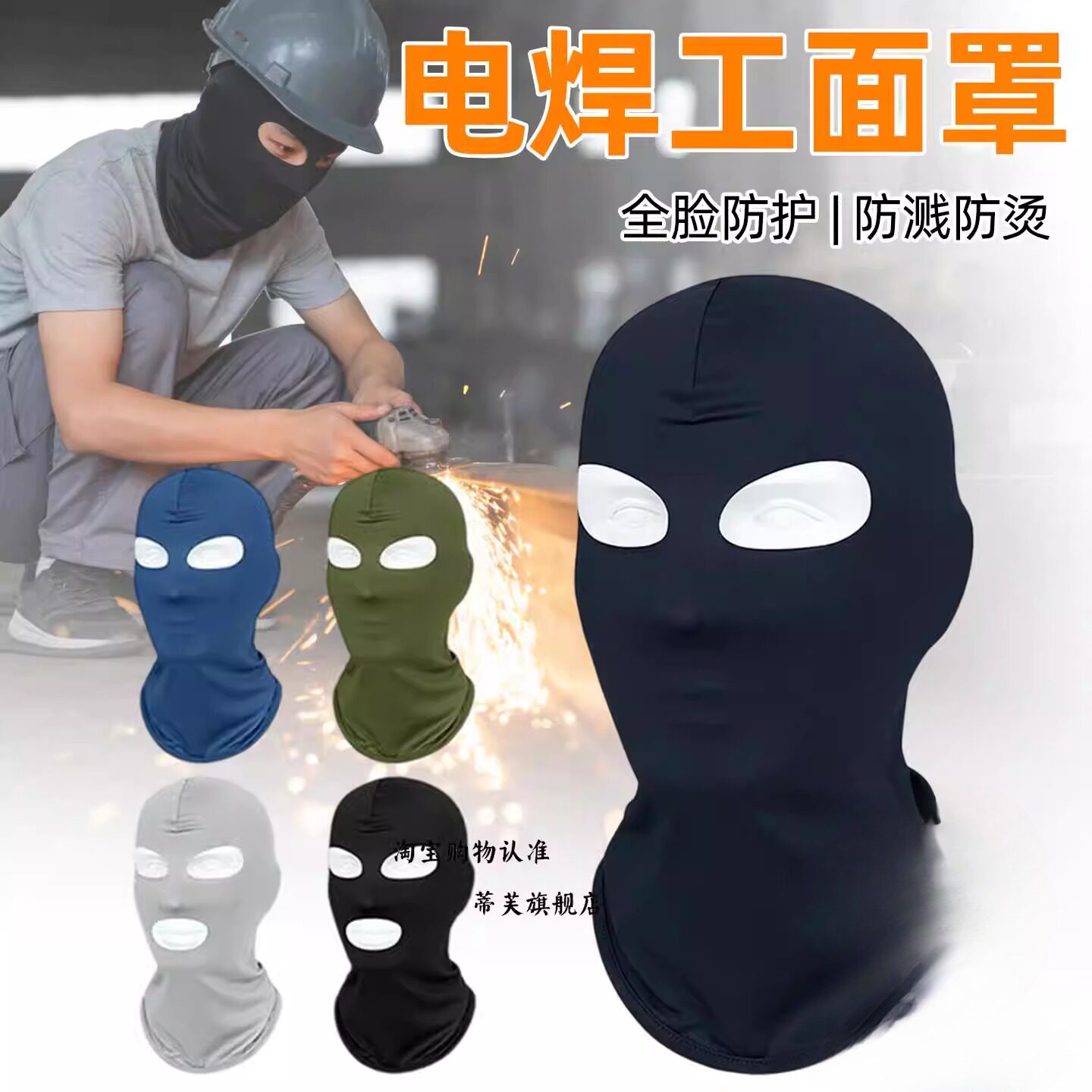 电焊面罩焊工专用隔热防烤脸防晒薄款冰凉头套防尘防护装备遮阳帽