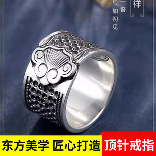 顶针戒指覆古彷银吉祥如意传统老式可调节缝纫戒指防扎手老款顶针