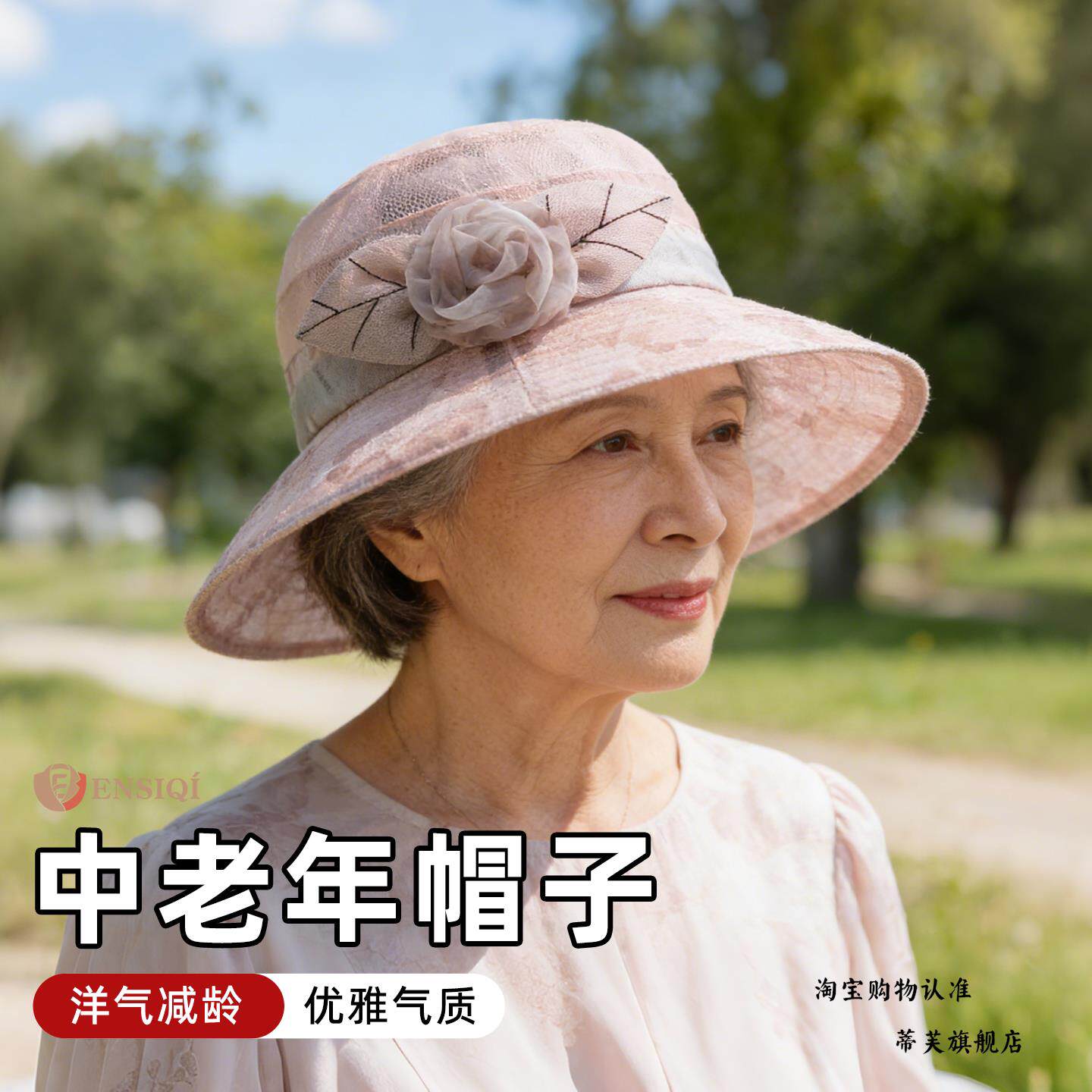 优雅妈妈帽子女士夏天冰丝遮阳防晒奶奶太阳帽中老年礼帽透气盆帽