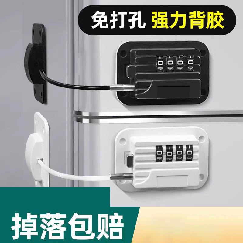 洗衣机密码锁全自动防用防盗专用免打孔指纹冰箱儿童钥匙盒衣柜加