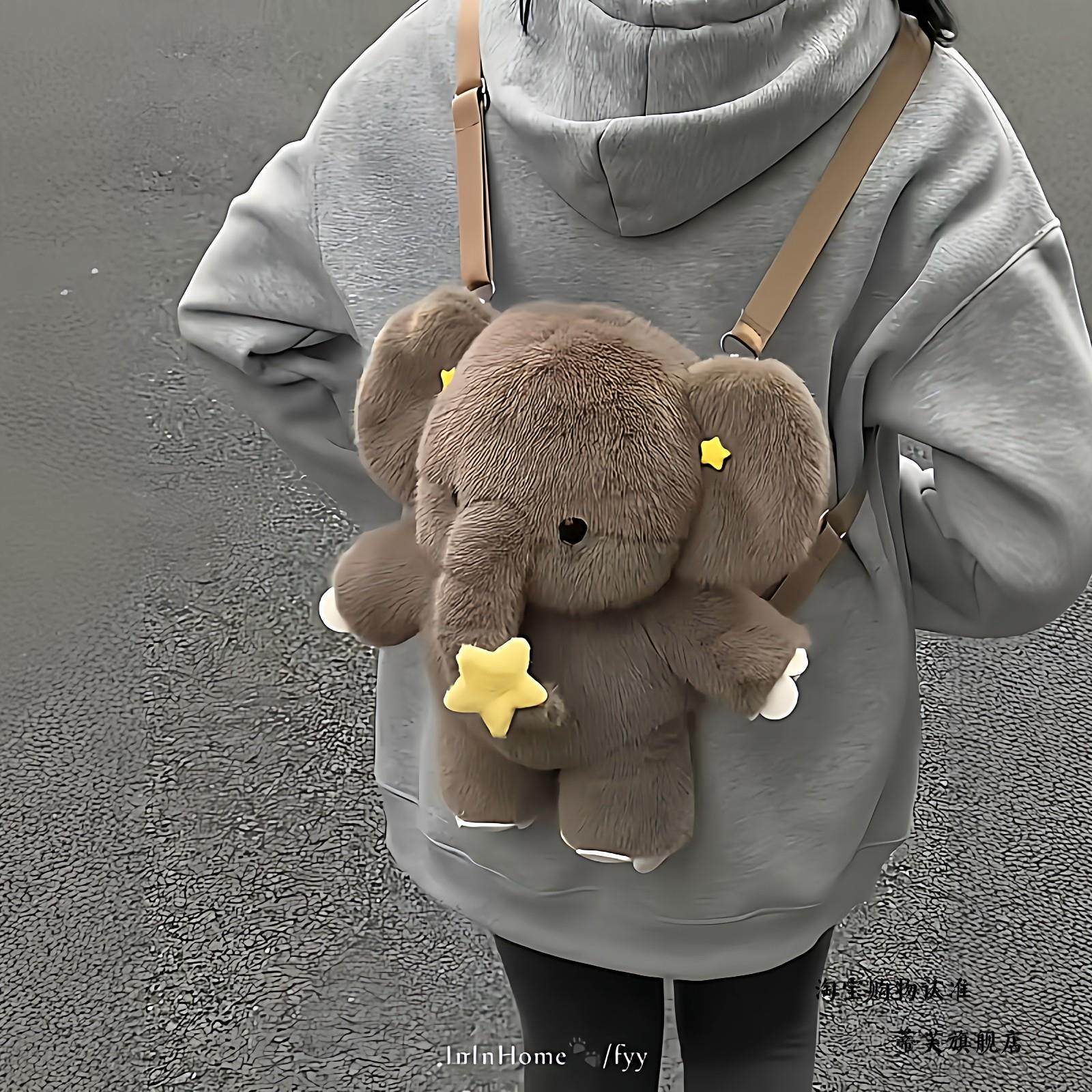 萌星大象双肩包可爱毛绒玩偶背包斜挎包元旦节糖果包装袋儿童礼物