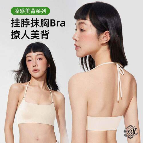 女童内衣挂脖走光露薄款无痕抹胸背心式文胸女小胸聚拢防肩美背粉