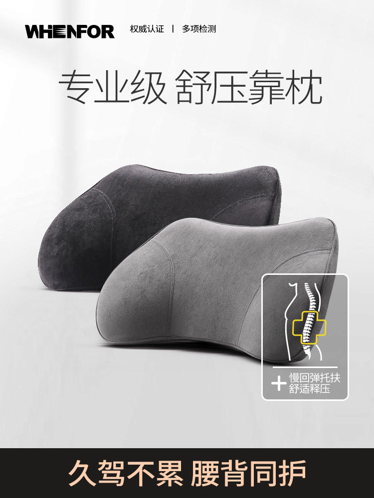 汽车腰靠车载护腰支撑座椅腰托车用记忆棉靠背垫颈椎枕头枕护颈枕,汽车用品/电子/清洗/改装,腰靠,淘宝优惠券,粉丝福利购,淘宝优惠卷