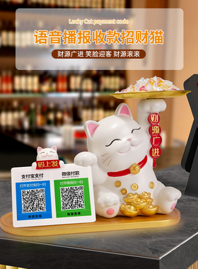 新店开业大吉招财猫摆件店铺前台收银台收钱二维码发财猫装饰礼品