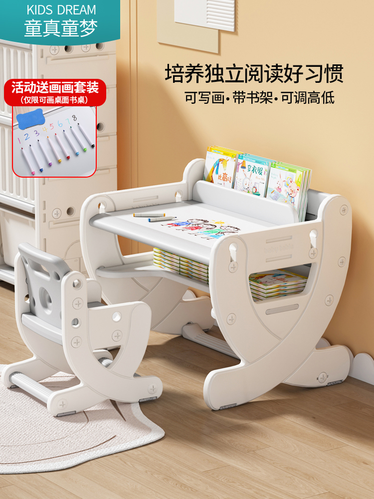 儿童书桌家用写字桌宝宝学习桌可升降幼儿园课桌椅套装早教小桌子