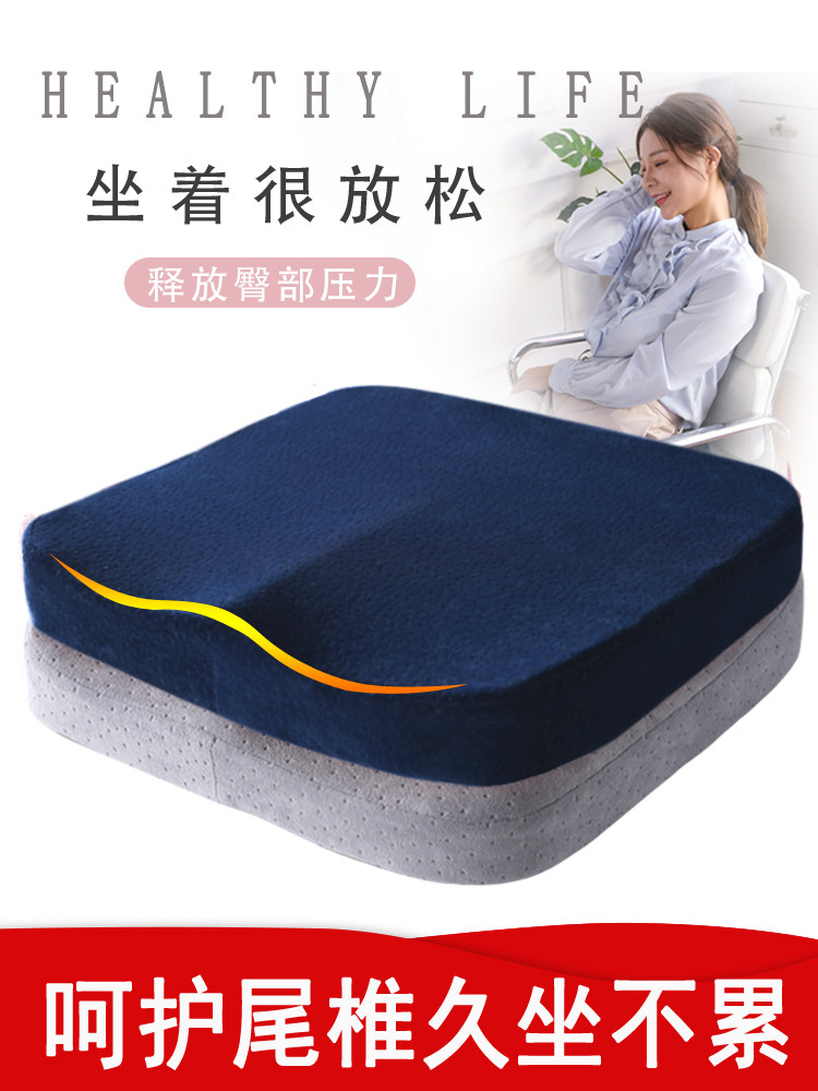 坐垫办公室久坐记忆棉椅子垫学生宿舍凳子垫子汽车加厚座垫屁股垫,居家布艺,椅垫,淘宝优惠券,粉丝福利购,淘宝优惠卷