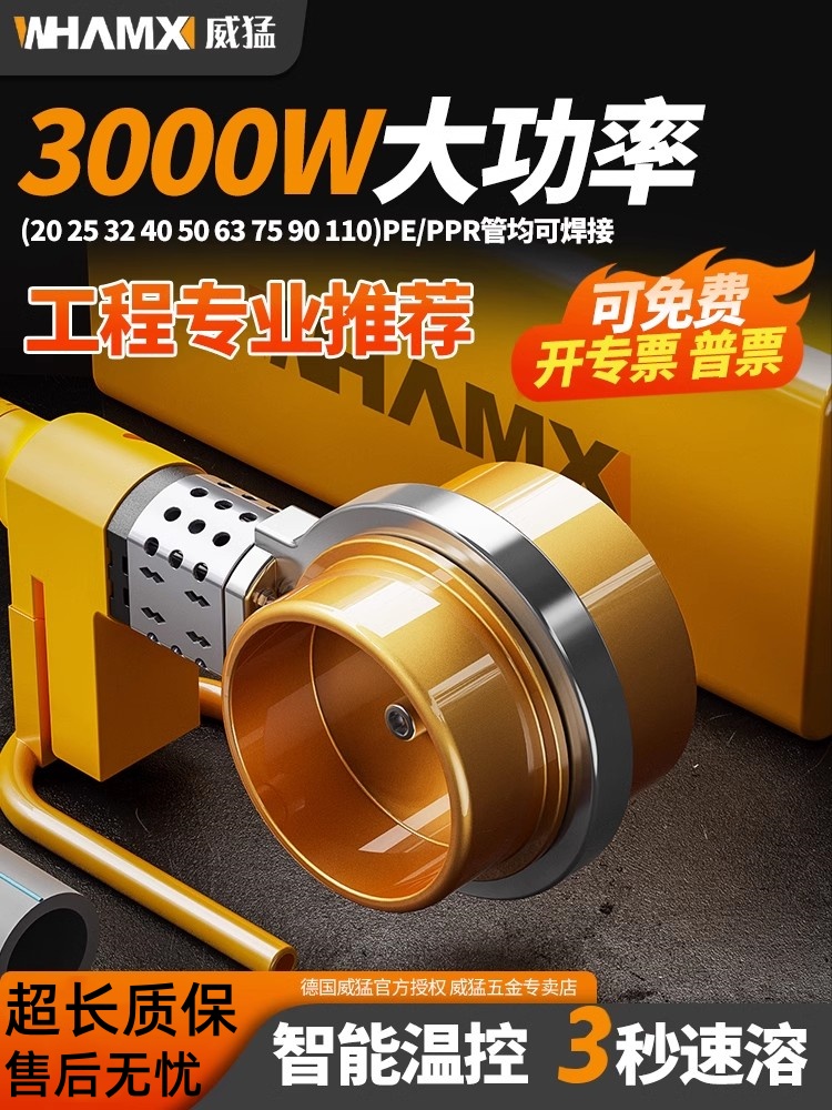 大功率热熔器ppr水管对接热熔机pe110熔接容新款75水电工程焊接器