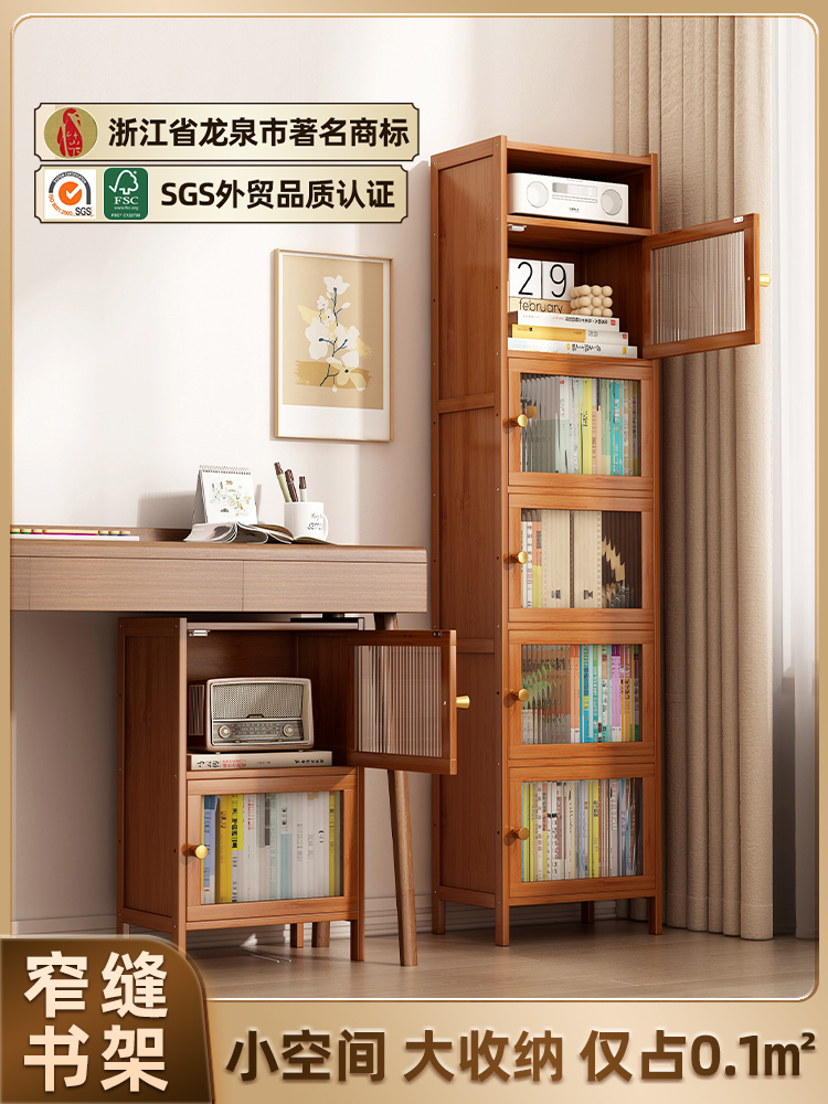 书柜带柜门防尘高窄柜实木书架储物柜一体落地置物架墙边角落立柜