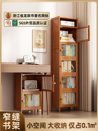 书柜带柜门防尘高窄柜实木书架储物柜一体落地置物架墙边角落立柜