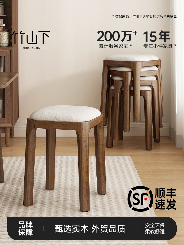 实木凳子家用板凳餐桌凳餐椅凳软包方凳圆凳现代简约可叠放沙发凳