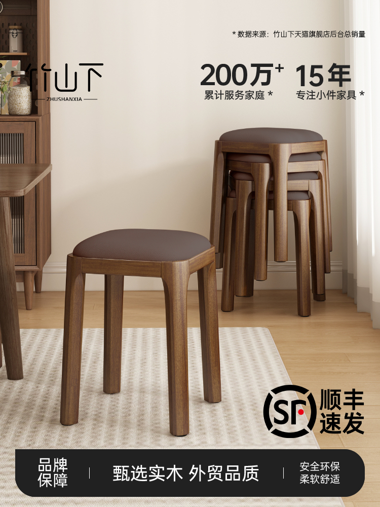 实木凳子家用结实耐用矮凳可叠放餐桌椅软包梳妆台凳静音方凳板凳