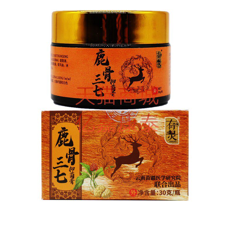 买2送1买3送2有灵鹿骨三七抑菌膏灵芝藏红花30克