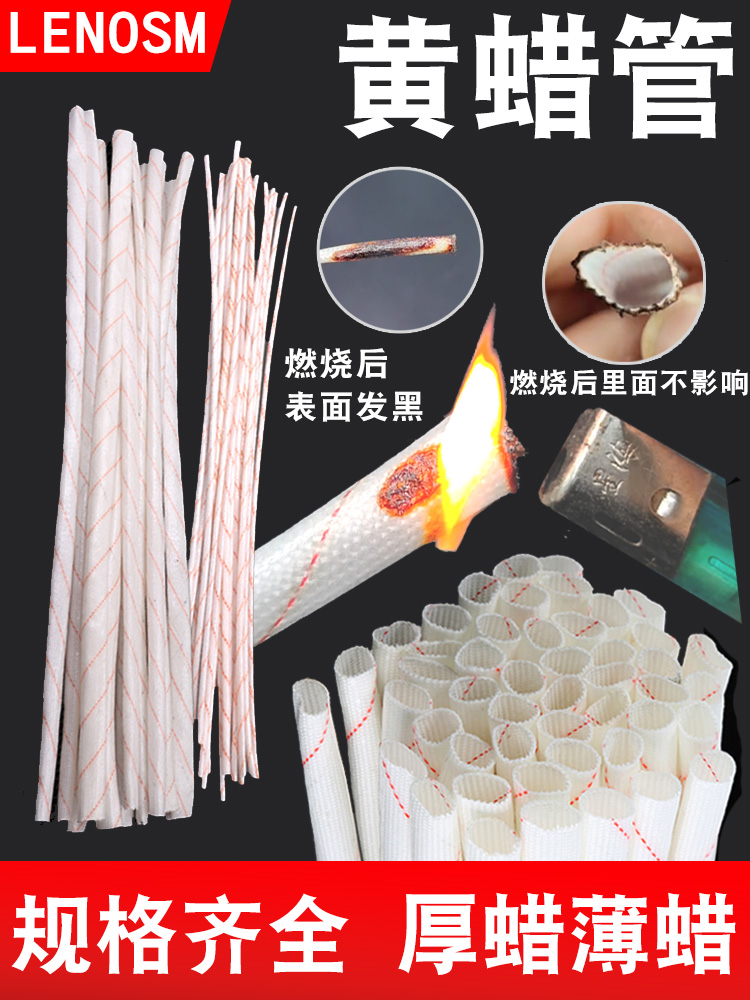 黄腊管绝缘套管加厚耐高温玻璃纤维1-80mm阻燃电线电工保护黄蜡管
