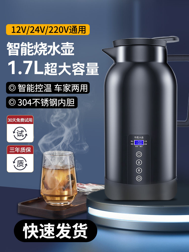 车载烧水壶12V车用24V货车专用电水壶家用两用大容量热水壶热水器,汽车用品/电子/清洗/改装,车载便携加热/保温杯,淘宝优惠券,粉丝福利购,淘宝优惠卷