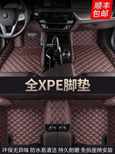 XPE汽车脚垫全包围专车专用新款丝圈脚垫车内定制防水地垫车垫子