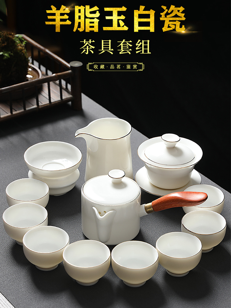 德化白瓷茶具套装家用高档描金侧把茶壶羊脂玉瓷泡茶盖碗茶杯礼盒