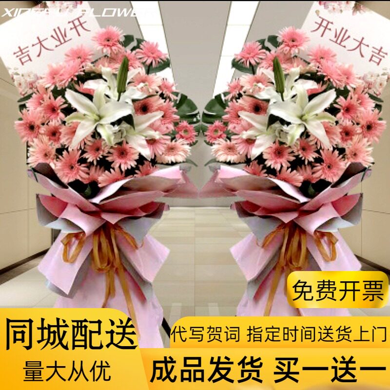 南昌开业花篮鲜花同城速递大麦穗气球萍乡鹰潭景德镇九江赣州配送
