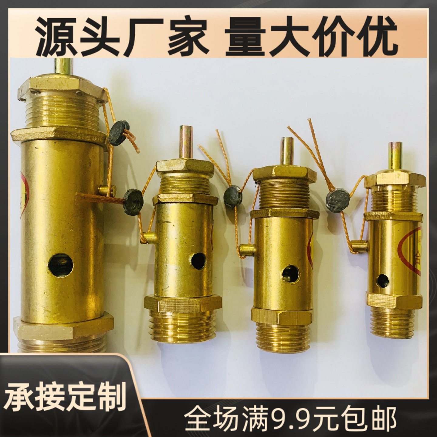 弹簧式空压机安全阀 泄压阀 排气减压阀 锅炉蒸汽发生器1 2 3 4分