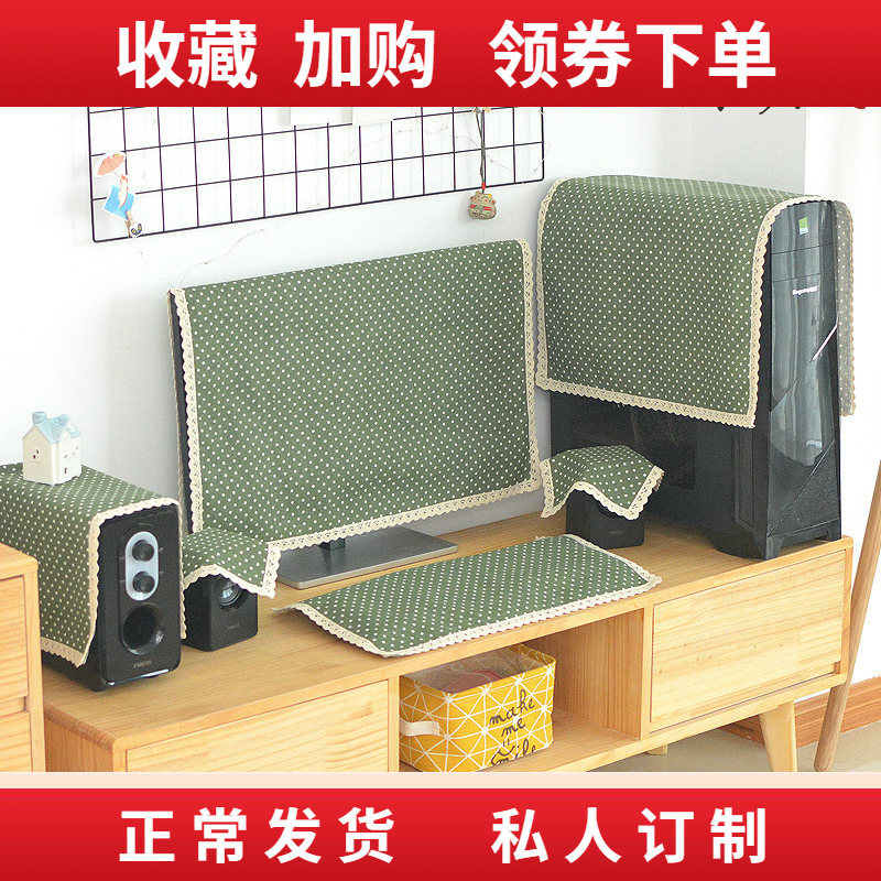 电脑显示器主机防尘罩布艺棉麻北欧简约现代家用一体机遮尘盖布套