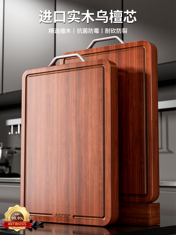 艾仕可乌檀木菜板实木切菜板防霉抗菌家用食品级砧板案板厨房专用