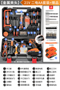 大全五金电钻工具箱木工维修多功能电动电工专用组 新家用工具套装