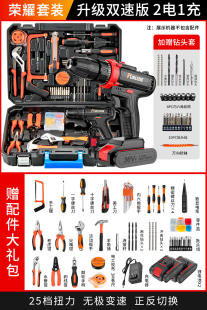 高档家用工具箱多功能五金电工维修组合大全套电钻车载工具螺丝刀