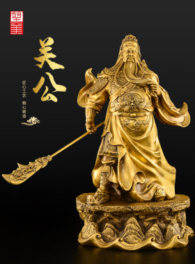 黄铜关公摆件客厅九龙关公铜像武财神关公像商铺家用供奉神像大号